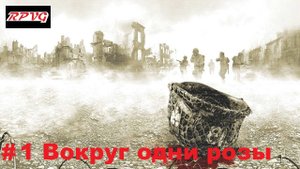 Прохождение Brothers In Arms: Earned in Blood - Серия 1: Вокруг одни розы