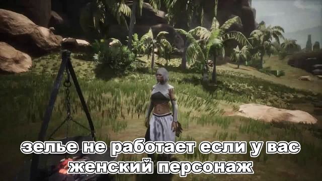 Conan exiles Гайд #32 Волшебное зелье/зачем нужна харизма