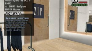 Играем в игру GTA San Andreas(Улучшаем привлекательность Си-Джея)