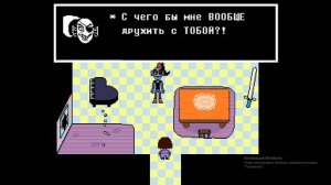 Андайн?Undertale #9