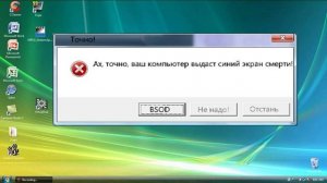 Смешные ошибки виндовс виста