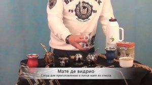 Стеклянный калабас Мате #1. GiftBasket.Ru