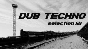 DUB TECHNO || Selection 121 || Unknown Protocol - Даб техно сборник