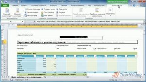 Колонтитулы в Microsoft Office Excel 2010 (48/50)