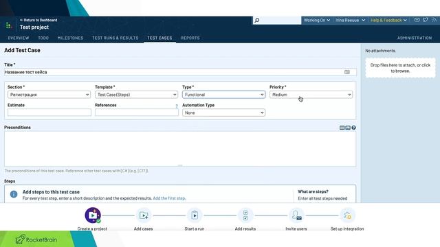 Интенсив по тестированию / Тема 6.2. TestRail. Создание тест кейсов