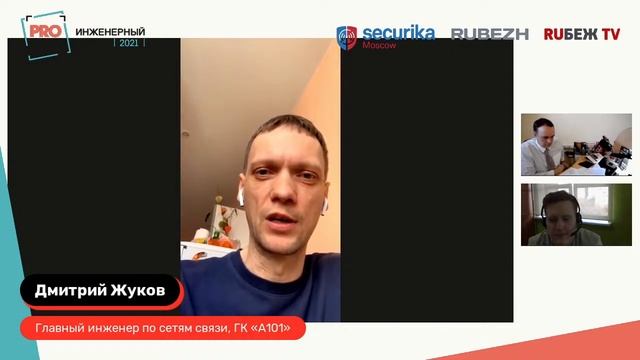 Форум PROпроект-2021. Как СП484 повлияет на стоимость проектов систем противопожарной защиты смотреть онлайн