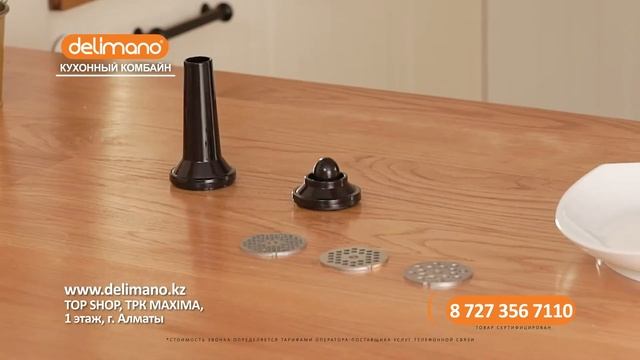НОВИНКА! Delimano кухонный робот Pro + ПОДАРОК: Все насадки стоимостью 61 960₸! Всего за 99 990₸!