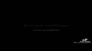 Грустные цитаты про любовь и жизнь 🥀🥀