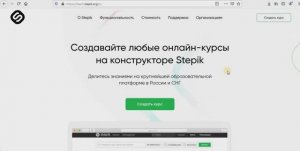 Stepik - краткий обзор для начинающих