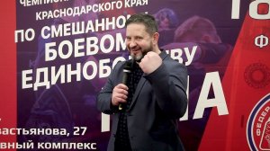 Обзор Чемпионата и Первенства Краснодарского края  по СБЕ ММА в Сочи