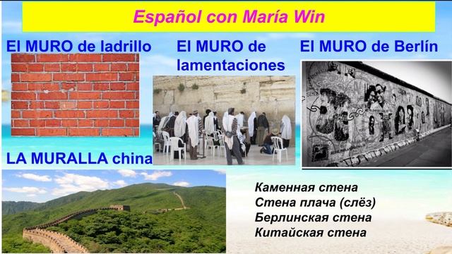 Учим испанские слова с мнемотехникой. 1-Casa