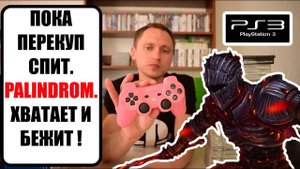 ИГРЫ И КОНСОЛЬ PS3 КУПИЛ ДЁШЕВО / ОБЗОР РАСПАКОВКА / МОЯ КОЛЛЕКЦИЯ ВИДЕОИГР