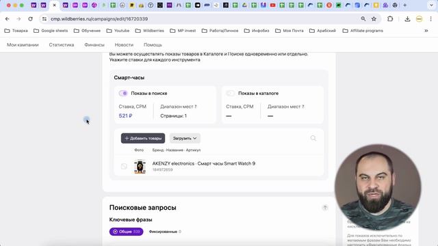 ПОШАГОВАЯ ИНСТРУКЦИЯ по настройке рекламы в рекомендациях _ Рекомендательные полки на Вайлдберриз