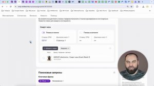 ПОШАГОВАЯ ИНСТРУКЦИЯ по настройке рекламы в рекомендациях _ Рекомендательные полки на Вайлдберриз