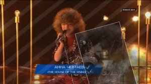 Анна  Чевтаева  " Дом восходящего солнца "