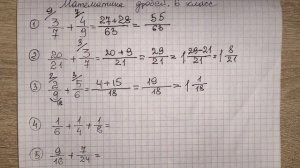 Математику в советское время очень хорошо объясняли! Учитель математики как найти общий ЗНАМЕНАТЕЛЬ
