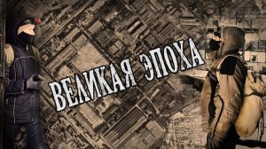 ВЕЛИКАЯ ЭПОХА ТРАКТОРНОГО ЗАВОДА ЗА 3 МИНУТЫ. ТРЕЙЛЕР.