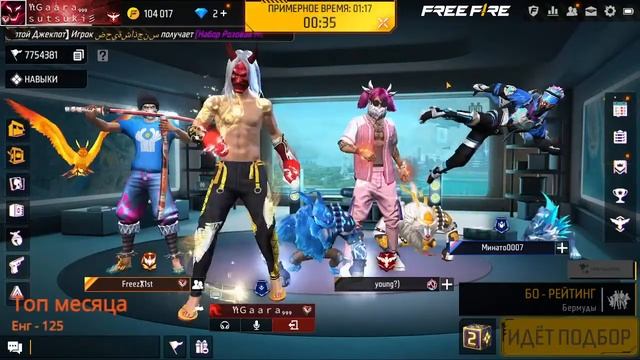 Стрим фри фаер . Играем по коду с подписчиками , Проверки от 20 руб . Турики каждые 50 лайков смотреть онлайн