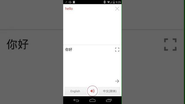 Google Translate for Android - Shortcut widget