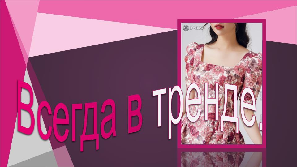 Платье, которое всегда актуально. Моделируем платье..mp4 смотреть онлайн