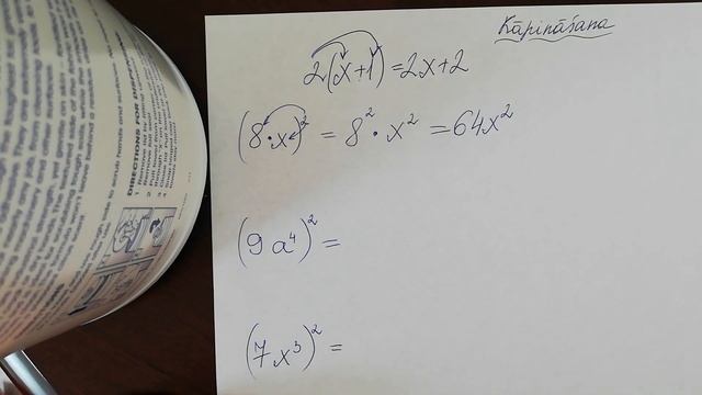 Степени 7 класс 16.04. смотреть онлайн