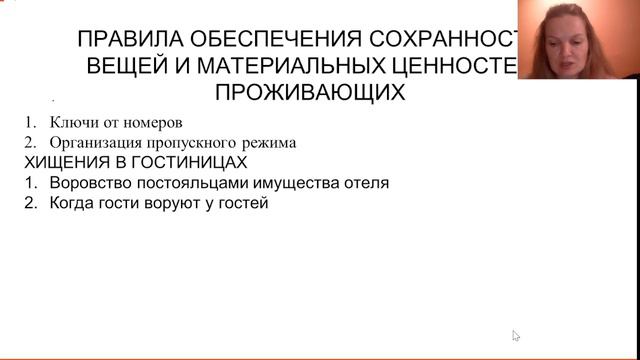 Р1 3.1 Общие требования охраны труда и техники безопасности Лекция 2