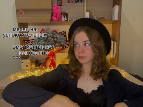 разговор по душам/мысли вслух.