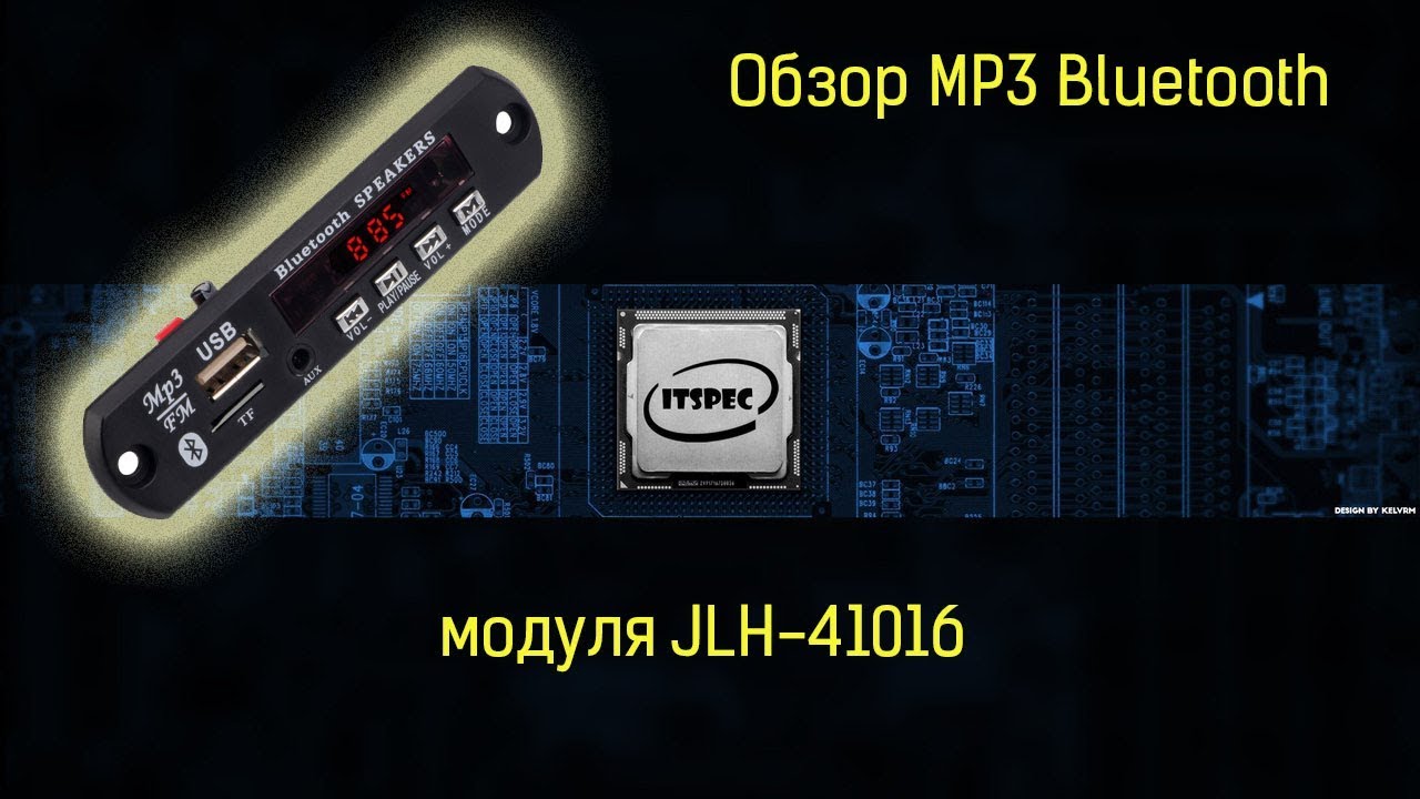 Обзор модуль mp3 bluetooth jlh 41016..mp4 смотреть онлайн