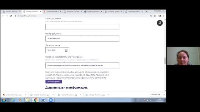 Как подать документы дистанционно? Работа в личном кабинете абитуриента