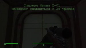 Fallout 4 - Силовая броня X-01 Полный комплект