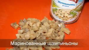 Салат с маринованными грибами и солеными огурцами//Салат "Грибная поляна"