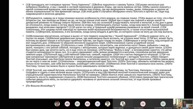 Онлайн консультация по русскому языку. Часть 3. (11/06/2020) смотреть онлайн