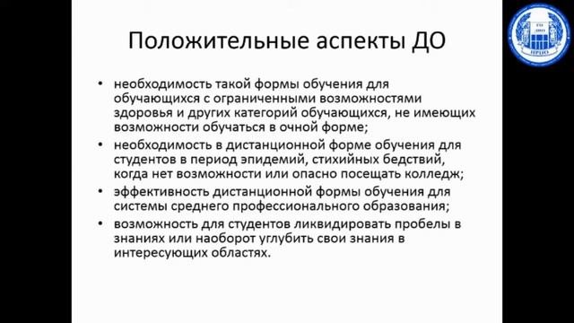 СЕКЦИЯ № 2