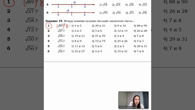 тип 7_4 (числовые неравенства, координатная прямая) смотреть онлайн