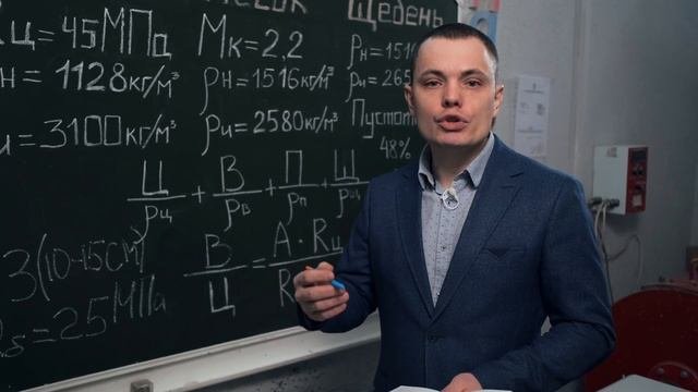 Тяжелый бетон. Проектирование состава