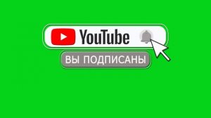 Футаж лайк подписка и колокольчик footage like +and subscribe #6 | СКАЧАТЬ БЕСПЛАТНО