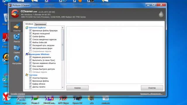 Урок 21. Как почистить куки и кэши. Программа Ccleaner смотреть онлайн