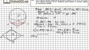 Задание №585 — ГДЗ по геометрии 11 класс (Атанасян Л.С.)