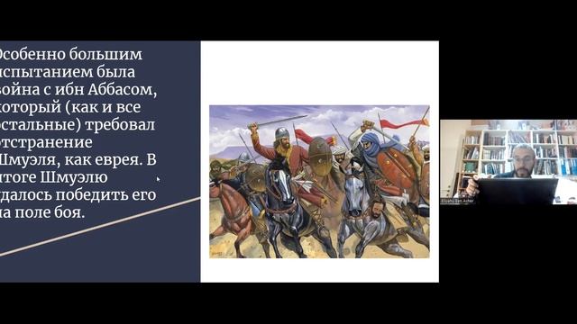 Шмуэль Анагид. Золотой век Испанского еврейства. Из цикла "История еврейского народа".