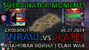 Sherbinator moments - [NRAV] vs [LATE] Мост | Bridge | КВ | CW | CROSSOUT