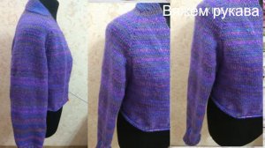 Кардиган регланом сверху 3 часть_ Вяжем рукав.