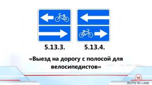ПДД. Автошкола. Урок 6. Знаки особых предписаний.