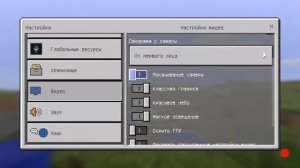 тащерские настройки пвп в майнкрафт | настройки пвп MCPE