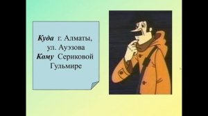 Большие буквы в именах, фамилиях и отчествах