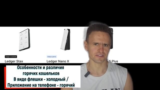 Какой крипто кошелёк выбрать (Для новичков)