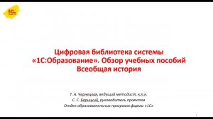 Обзор учебных пособий по всеобщей истории