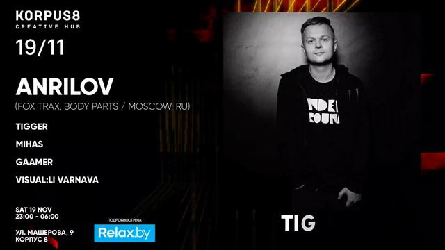 ANRILOV [Moscow / RU] - 19.11 - КОРПУС 8 (official teaser) смотреть онлайн