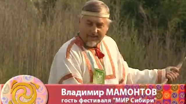 Все специальные мероприятия МИРа Сибири 2012 смотреть онлайн