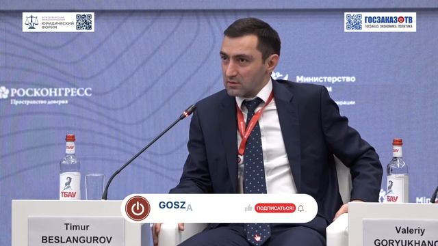 ПМЮФ-2023. Актуальные проблемы защиты прав соотечественников за рубежом. Беслангуров Тимур