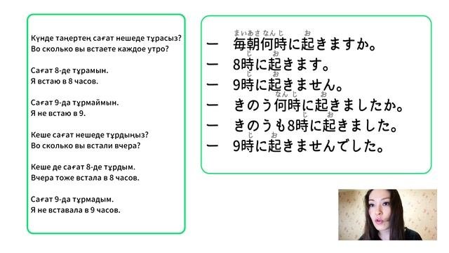 23. Японский язык уроки. Урок 4 - грамматика. Жапон тілін үйрену. Уроки японского для начинающих.